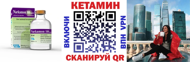 купить закладку  ОМГ ОМГ сайт  Кетамин VHQ  Грязовец 