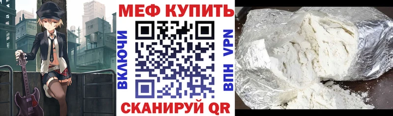 закладки  Грязовец  Меф мяу мяу 