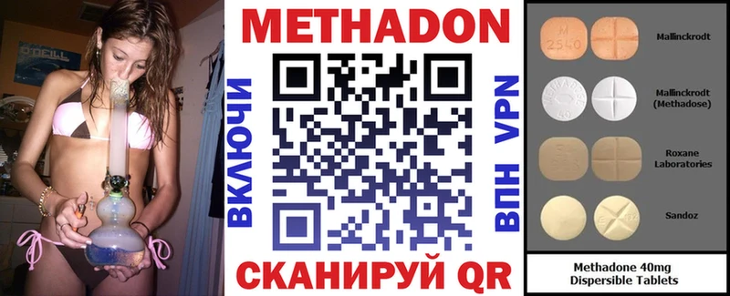 Метадон VHQ  площадка какой сайт  Грязовец  MEGA зеркало 